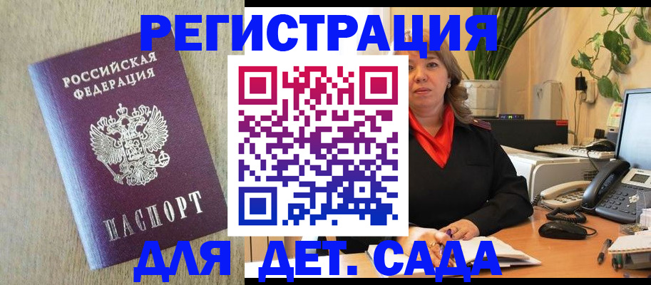 регистрация в Чкаловске