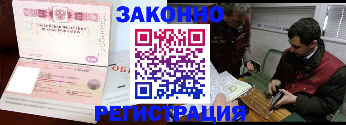 временная регистрация адрес в Чкаловске