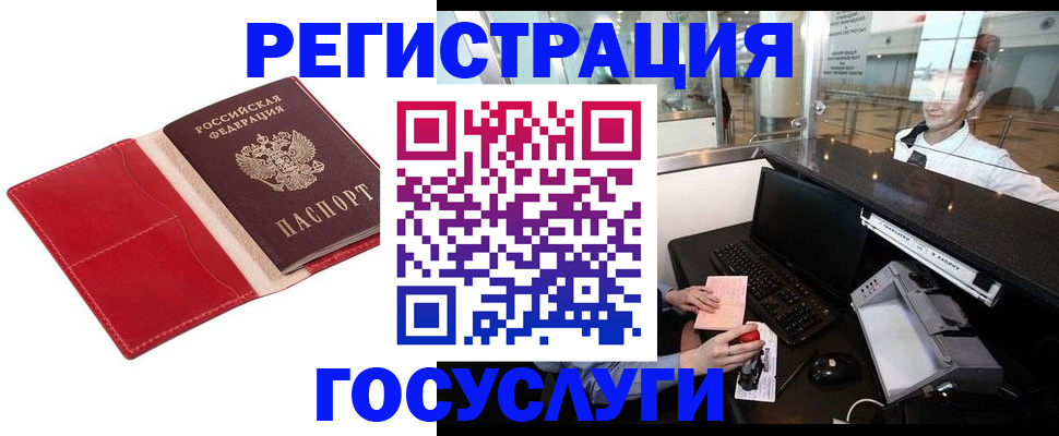 временная регистрация надежно в Чкаловске