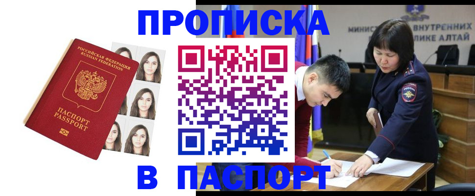 где прописаться в Чкаловске