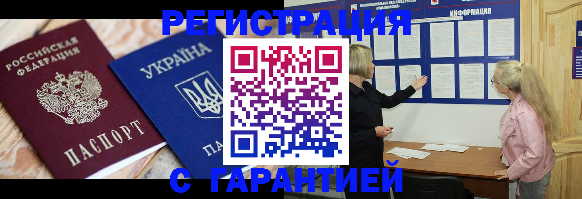 где прописаться в Чкаловске